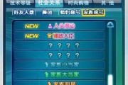 劲舞团中如何改变游戏内名字的颜色？有哪些颜色可选？