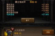 《列王的纷争》游戏城堡装扮修改指南（游戏玩家必看）