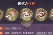 原神（探索神秘机关烹饪美食拓展冒险）