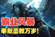 魔兽霸业风暴启动的条件是什么？