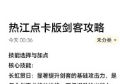 热血江湖经验珠满了如何有效利用？