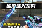 CF皮肤价格如何查询？每个皮肤的售价是多少？