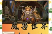 魔兽世界乌龟服金币获取方法是什么？如何高效刷金币？