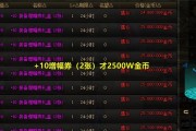 地下城春节套如何兑换材料？兑换流程是怎样的？