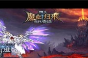 万魔塔挑战之路漫漫（以全民奇迹MU转生等级提升为基础的指南）