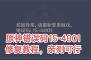 完美世界验证码无法显示的原因是什么？如何解决？