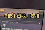cf手游烈龙的获取途径有哪些？烈龙有什么特殊能力？