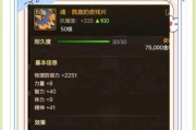 特效伤害武器在DNF中如何获得？