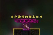 dnf太刀是什么？有什么特点？