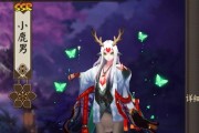 《教你如何免费获取《阴阳师》鬼切华光赤堇皮肤》（打破限制，尽享皮肤大礼包！）