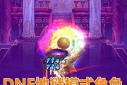 DNF地狱模式通关方法是什么？难度如何？