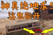 绝地求生卸轮胎的正确方法是什么？