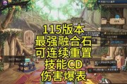 DNF融合石卸下方法是什么？如何安全移除？