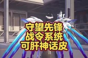 守望先锋预约皮肤的步骤是什么？如何确保成功领取？