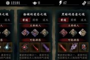 《影之刃3》无名套获取攻略（无名套装属性解析与获取途径详解）