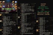 dnf武神要什么装备？如何搭配最佳装备？