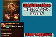 地下城手游关闭前突刺功能的方法是什么？