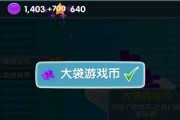 滑雪大冒险2023最新兑换码一览（全面解析滑雪大冒险2023最新有效兑换码）
