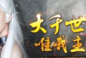 打造最强卓越装备，助你称霸大主宰3！（以我是大主宰3阶卓越套装攻略为例，带你攻克高难度BOSS！）