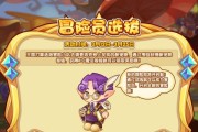洛克王国如何领取果实皮肤？
