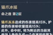 《原神迪奥娜圣遗物选择指南》（一键解读迪奥娜的最佳装备方案）