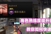 dnf熟练度的具体作用是什么？