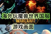 魔兽世界偶尔卡顿几秒怎么解决？优化建议有哪些？