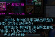 dnf塔首饰制作方法是什么？制作过程中需要注意什么？