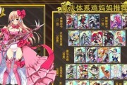 《以游戏为主的乖离性百万亚瑟王-斯拉普斯攻略》（打造最强斯拉普斯）