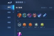 《荣耀of王者》英雄攻略（全面解读以凯最强铭文和出装）