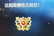 CF排名多少名能获得荣誉标志？如何快速提升排名？