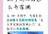 PS4版地下城与勇士怎么玩？新手入门指南是什么？