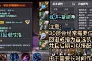 《魔渊之刃双刀奈特米尔套玩法攻略》（解析奈特米尔套的强大技能组合）