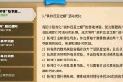 万国觉醒新手换区攻略（教你如何换区玩转万国觉醒）