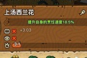《原神》渔人吐司食谱配方攻略（素材、效果一览）