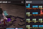 《魔渊之刃》公会等级提升攻略（打造最强公会，从等级提升开始）