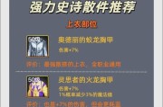 手游地下城史诗材料获取方法？