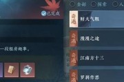 探秘游戏中的奇遇任务（寻找刺激与冒险的新旅程）