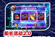 地下城手游船员活动什么时候开始？活动内容和奖励有哪些？