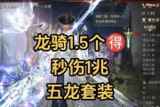 魔域卧龙星君如何才能骑乘？