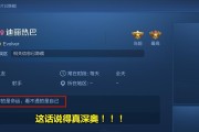 热巴在王者荣耀的段位是什么？她如何上分？