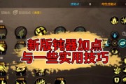地下城手游技能颜色如何调整为红色？