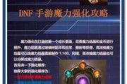 dnf中魔抗值的作用是什么？如何提升魔抗值？