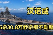 战舰世界中汉诺丁的打法和策略是什么？