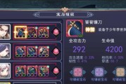 剑侠情缘宗师装备特殊宝石是什么？如何增加额外属性？
