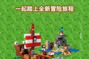 我的世界海盗船如何制作？制作海盗船需要哪些材料？