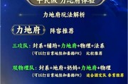 梦幻西游69级力地府如何实现秒4？