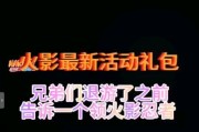 火影手游联动礼包包含哪些内容？如何获取联动礼包？