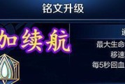 王者荣耀百穿攻击符文是什么？百穿铭文的详细解释和使用方法是什么？