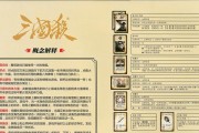 三国杀搭档将领的作用是什么？如何选择合适的搭档？